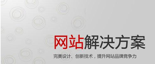 佛山網(wǎng)站建設