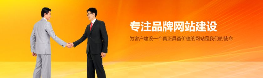 佛山網(wǎng)站建設(shè)