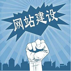 佛山網(wǎng)站建設(shè)