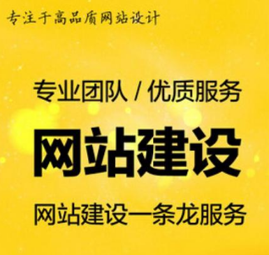 佛山網(wǎng)站建設(shè)