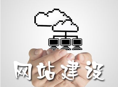 佛山網(wǎng)站建設(shè)