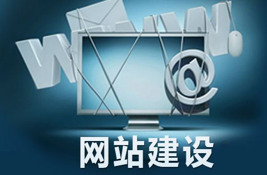 佛山網(wǎng)站建設(shè)