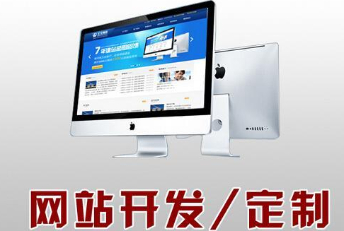 佛山網(wǎng)站建設(shè)