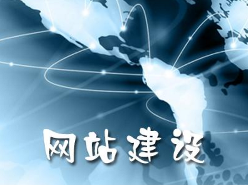 佛山網(wǎng)站建設(shè)