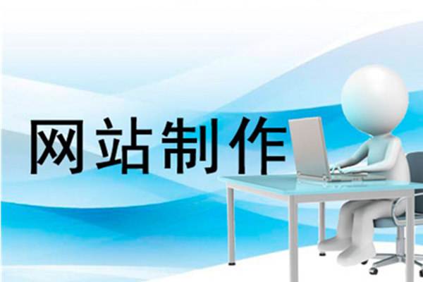 佛山網(wǎng)站建設(shè)