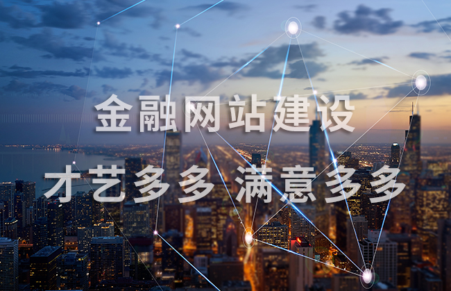 佛山網(wǎng)站建設(shè)