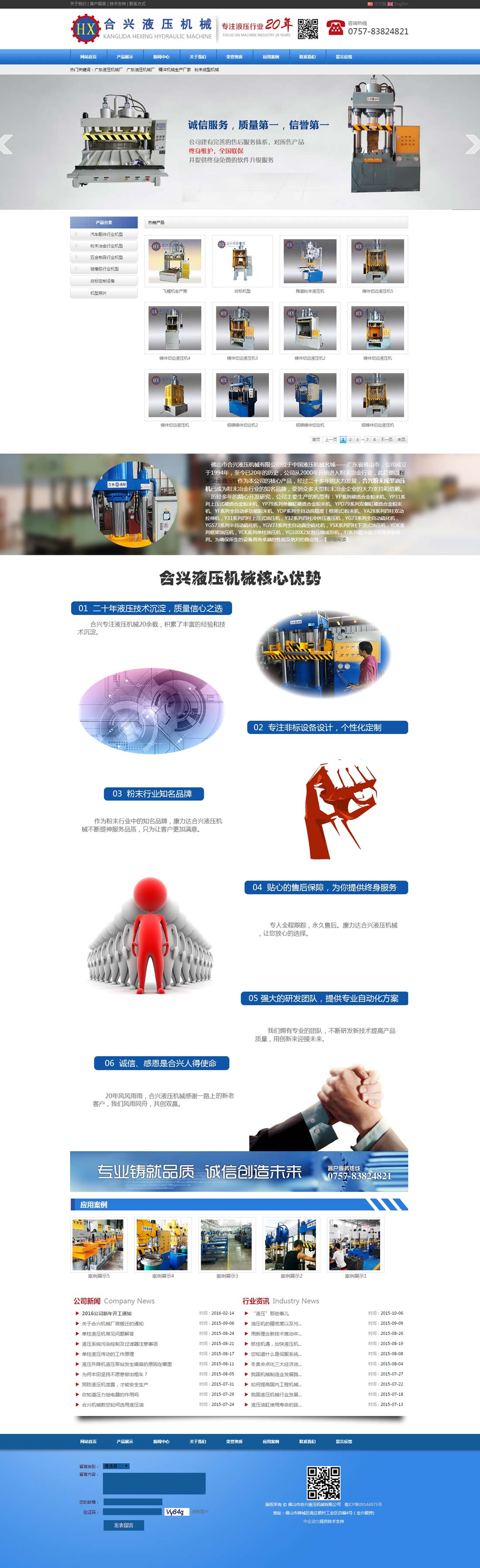 網(wǎng)站建設(shè)公司