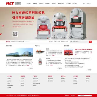 恒力泰機(jī)械-網(wǎng)站建設(shè)案例