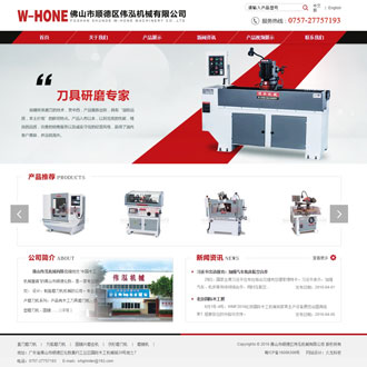 偉泓機(jī)械-網(wǎng)站建設(shè)案例