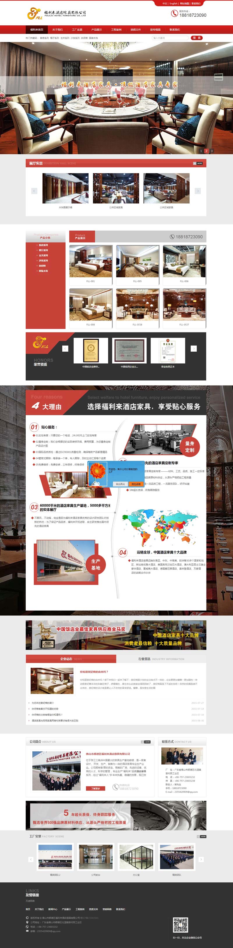 家具網(wǎng)站案例