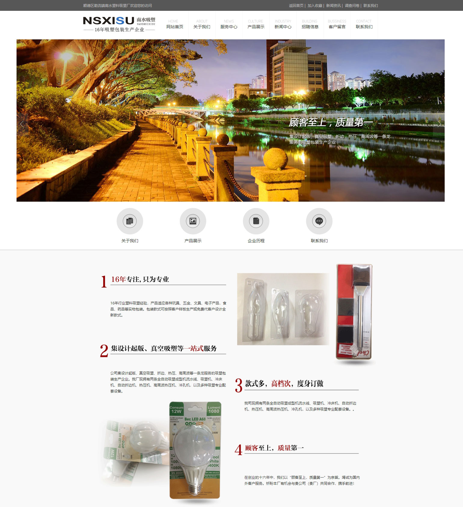網(wǎng)站建設(shè)案例