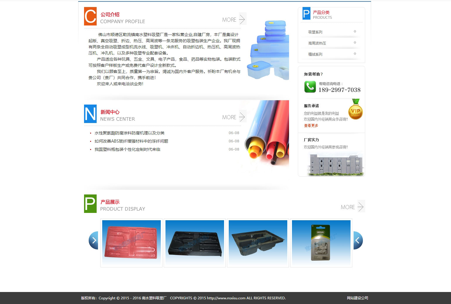 網(wǎng)站建設(shè)案例