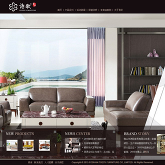詩(shī)歌家具