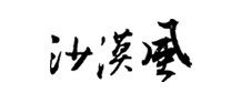 佛山網(wǎng)站建設(shè)