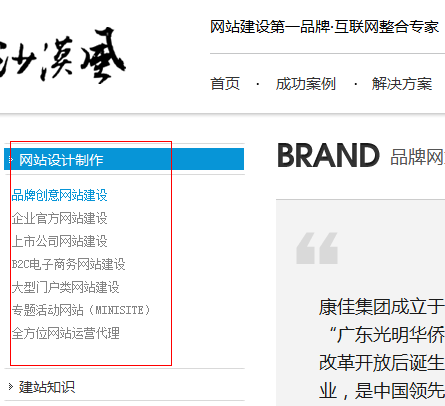 佛山網(wǎng)站建設