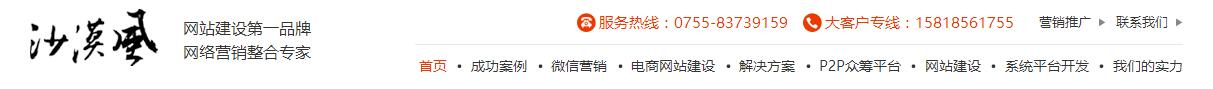 佛山網(wǎng)站建設(shè)