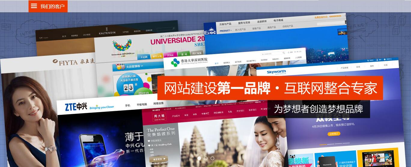 佛山網(wǎng)站建設
