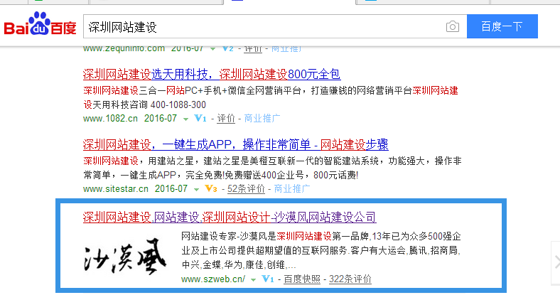 佛山網(wǎng)站建設(shè)