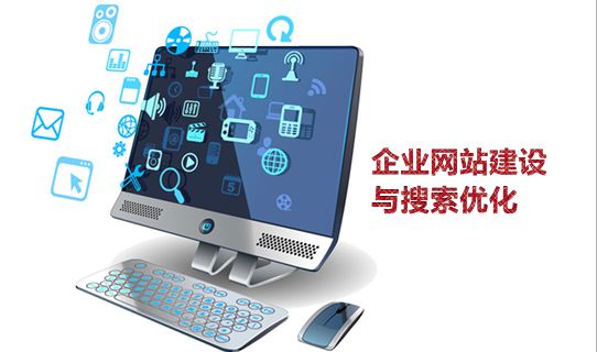 佛山網(wǎng)站建設(shè)