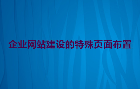 佛山網(wǎng)站建設(shè)