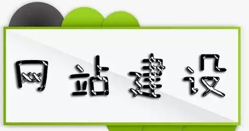 佛山網(wǎng)站建設(shè)