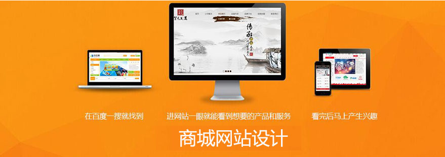 佛山網(wǎng)站建設(shè)