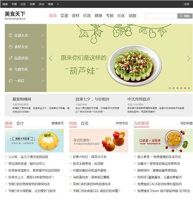 佛山網(wǎng)站建設(shè)