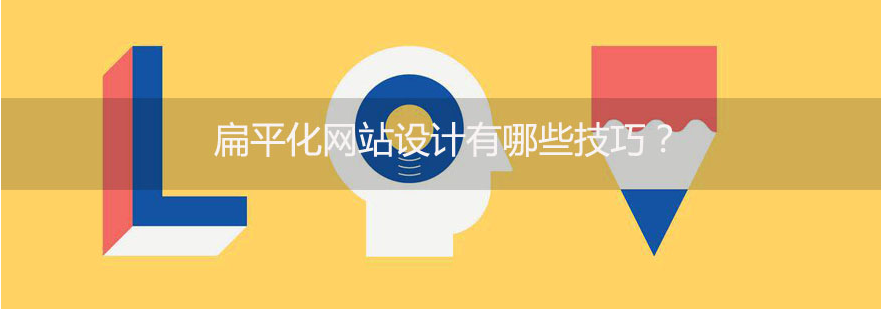 佛山網(wǎng)站建設(shè)