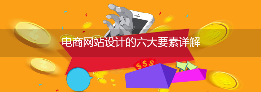 佛山網(wǎng)站建設(shè)
