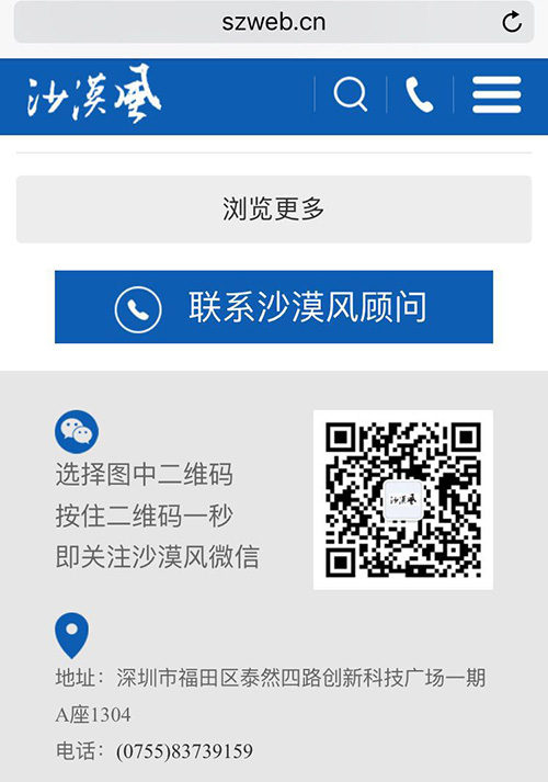 佛山網(wǎng)站建設(shè)