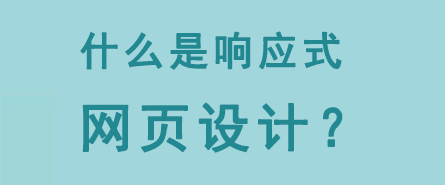 佛山網(wǎng)站建設(shè)