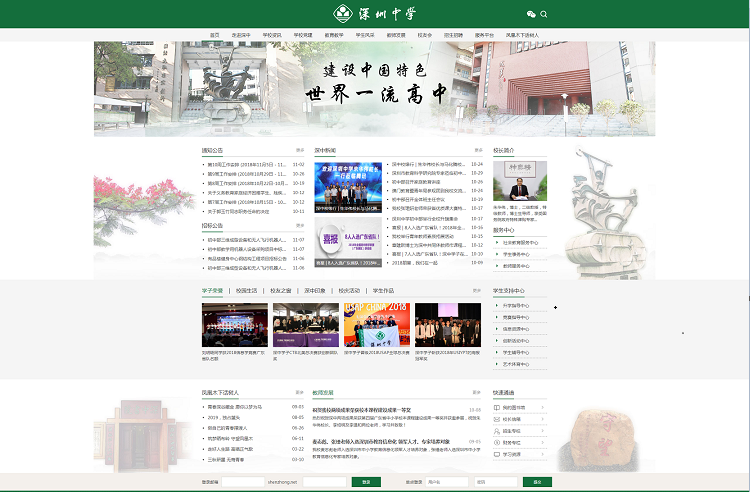 佛山網(wǎng)站建設