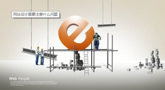佛山網(wǎng)站建設(shè)